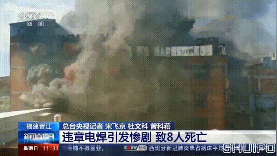 電焊工無(wú)證上崗，8人死亡！負(fù)責(zé)人入刑，17人被追責(zé)！