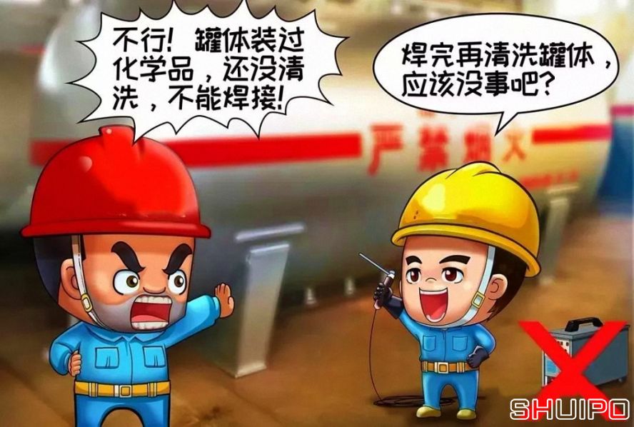 裝過(guò)易燃、易爆及有害物品的容器，未進(jìn)行徹底清洗、未進(jìn)行可燃濃度檢測(cè)，不焊割